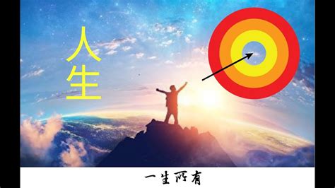 命與運|何謂命？命運又如何影響人生？